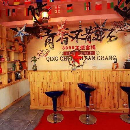 Dunhuang 8090 Guest House Екстер'єр фото